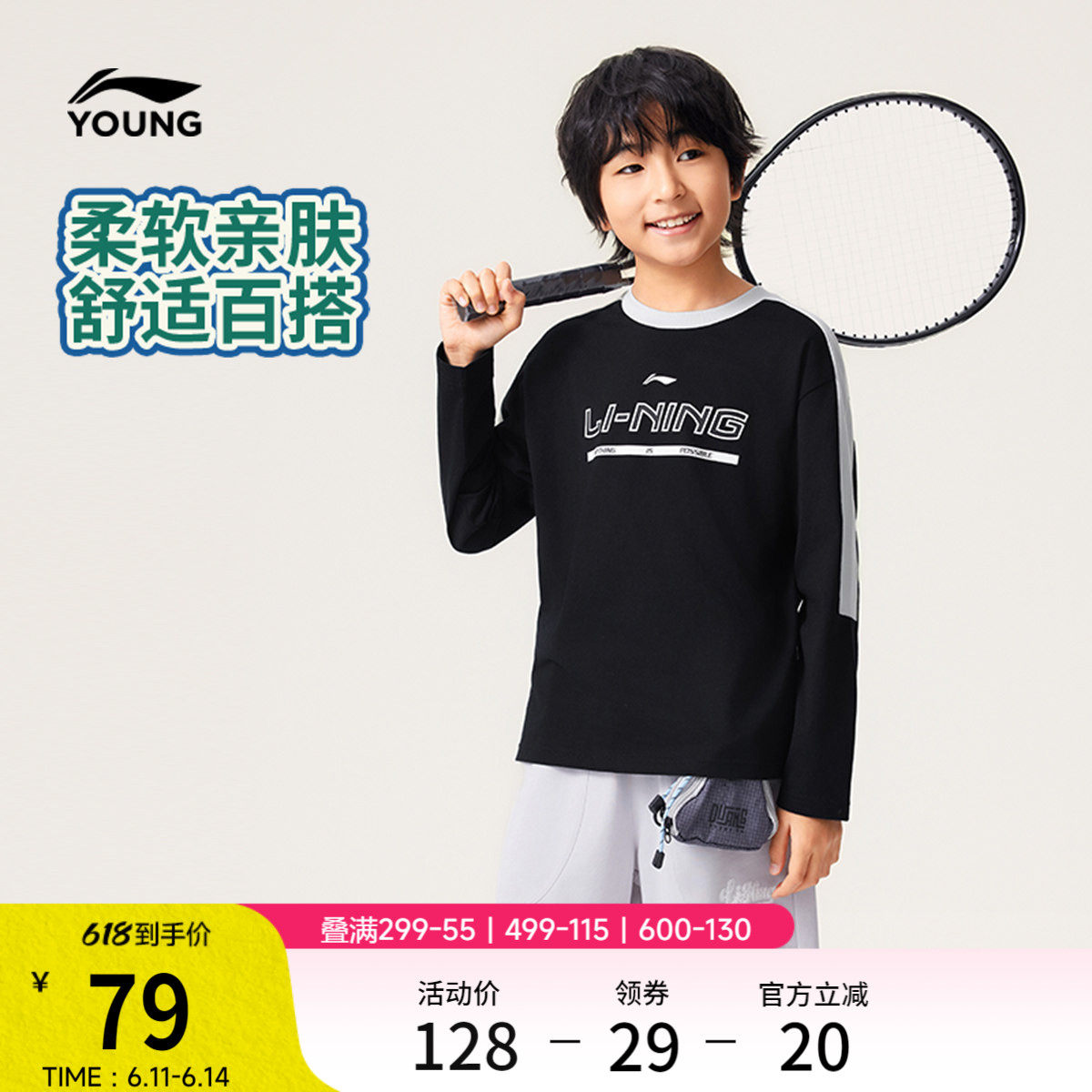 李宁童装长袖T恤男女小大童运动生活系列春季圆领上衣针织休闲服