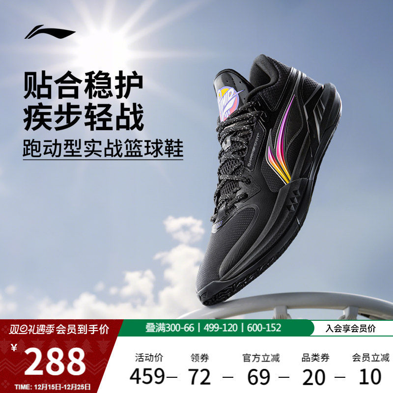 李宁轻速3 Mid丨篮球鞋中帮男鞋减震轻量新款专业实战回弹运动鞋