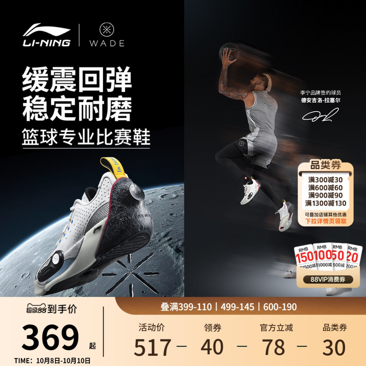 李宁男鞋篮球专业比赛鞋