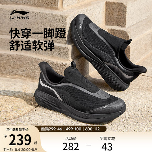 李宁SOFTGO3SLIPON男休闲鞋