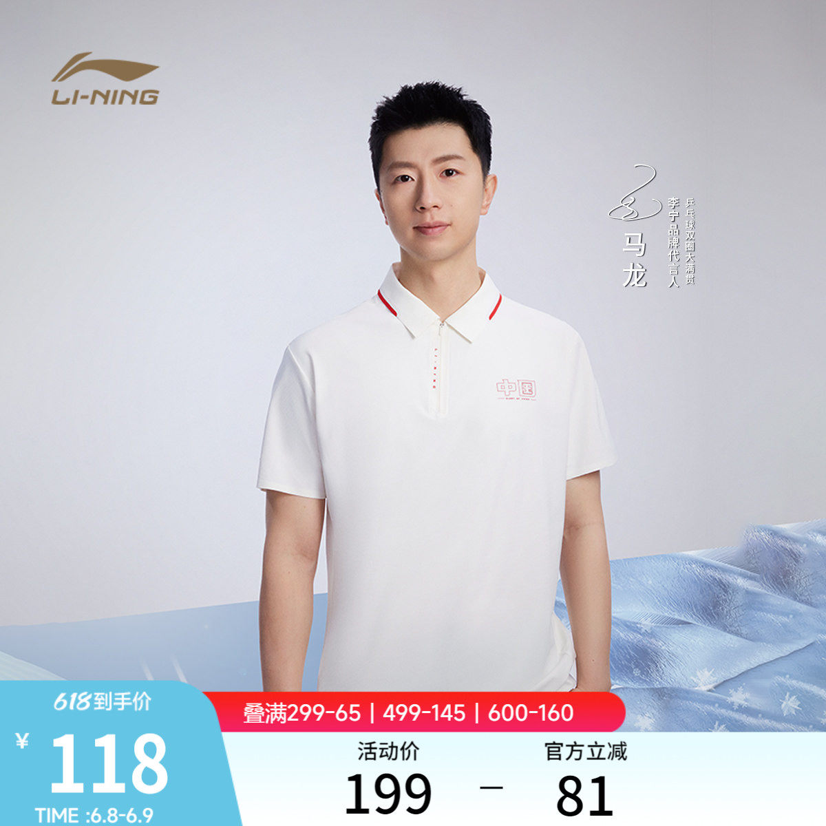 【马龙同款】李宁荣耀丨绅适polo衫男女夏季新款短袖冰丝运动T恤