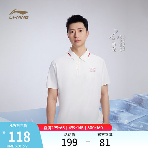 李宁男女凉感polo翻领