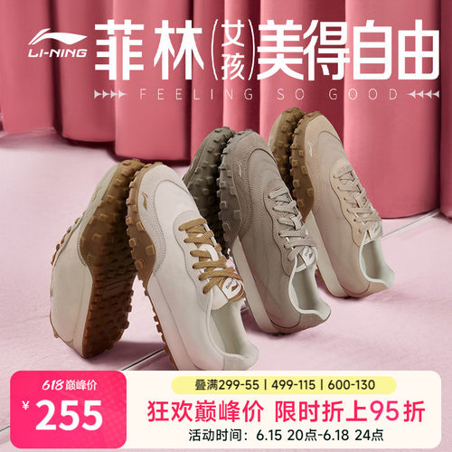 李宁菲林Jane女复古德训运动鞋子