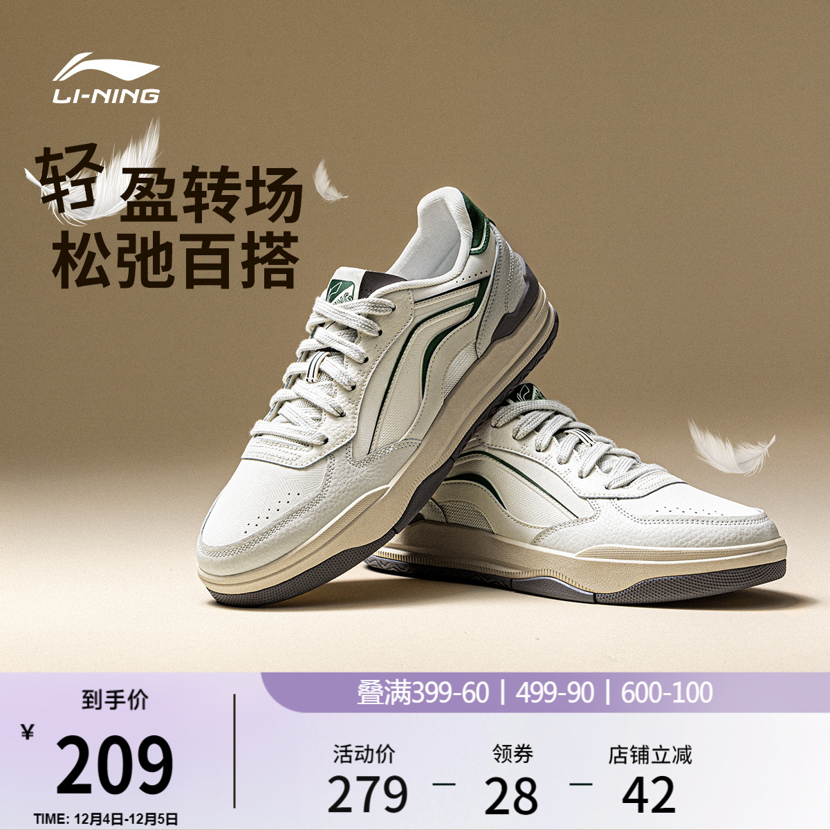 李宁月璃男子经典板鞋休闲运动鞋