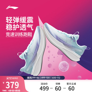 李宁赤兔8PRO丨 跑步鞋女中考体测减震轻便竞速训练专业运动鞋子