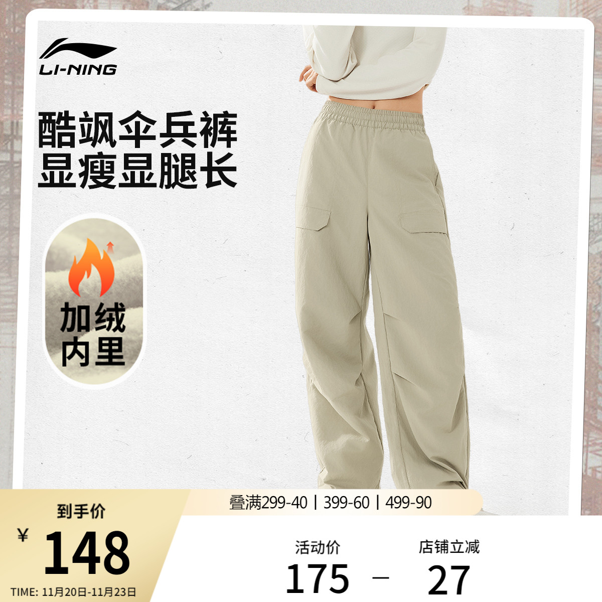 李宁女刺绣休闲运动长裤运动裤