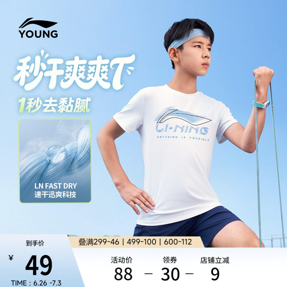 李宁童装短袖T恤男女小大童综合体能系列上衣圆领夏季针织童装
