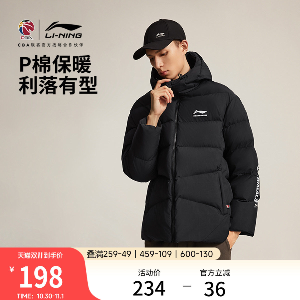 李宁P棉服男士冬季官方新款CBA短款外套保暖加厚连帽宽松运动上衣