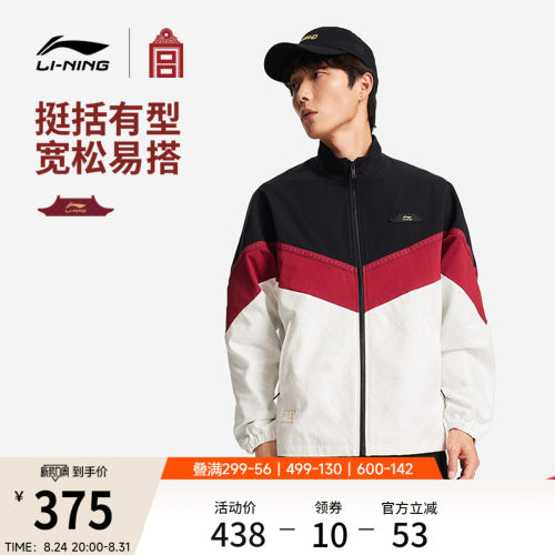 李宁故宫联名男休闲外套