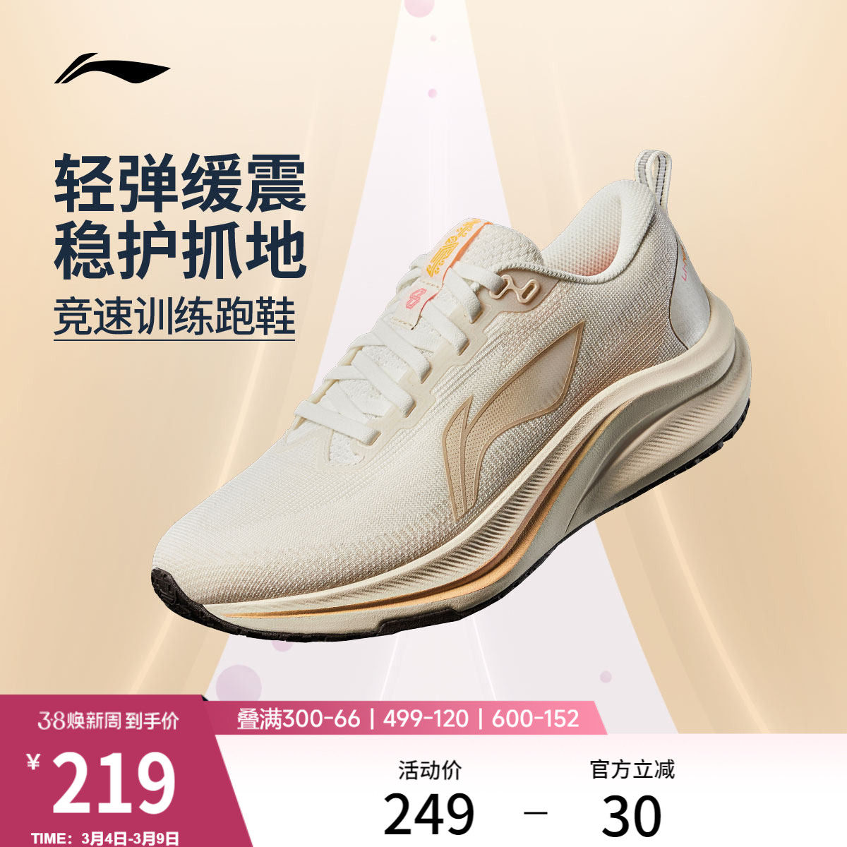 李宁赤兔8丨 跑步鞋女款中考体测轻便竞速训练透气减震跳绳运动鞋