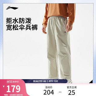 户外工装 子男款 裤 休闲运动黑色裤 春夏防泼水宽松阔腿裤 李宁伞兵裤