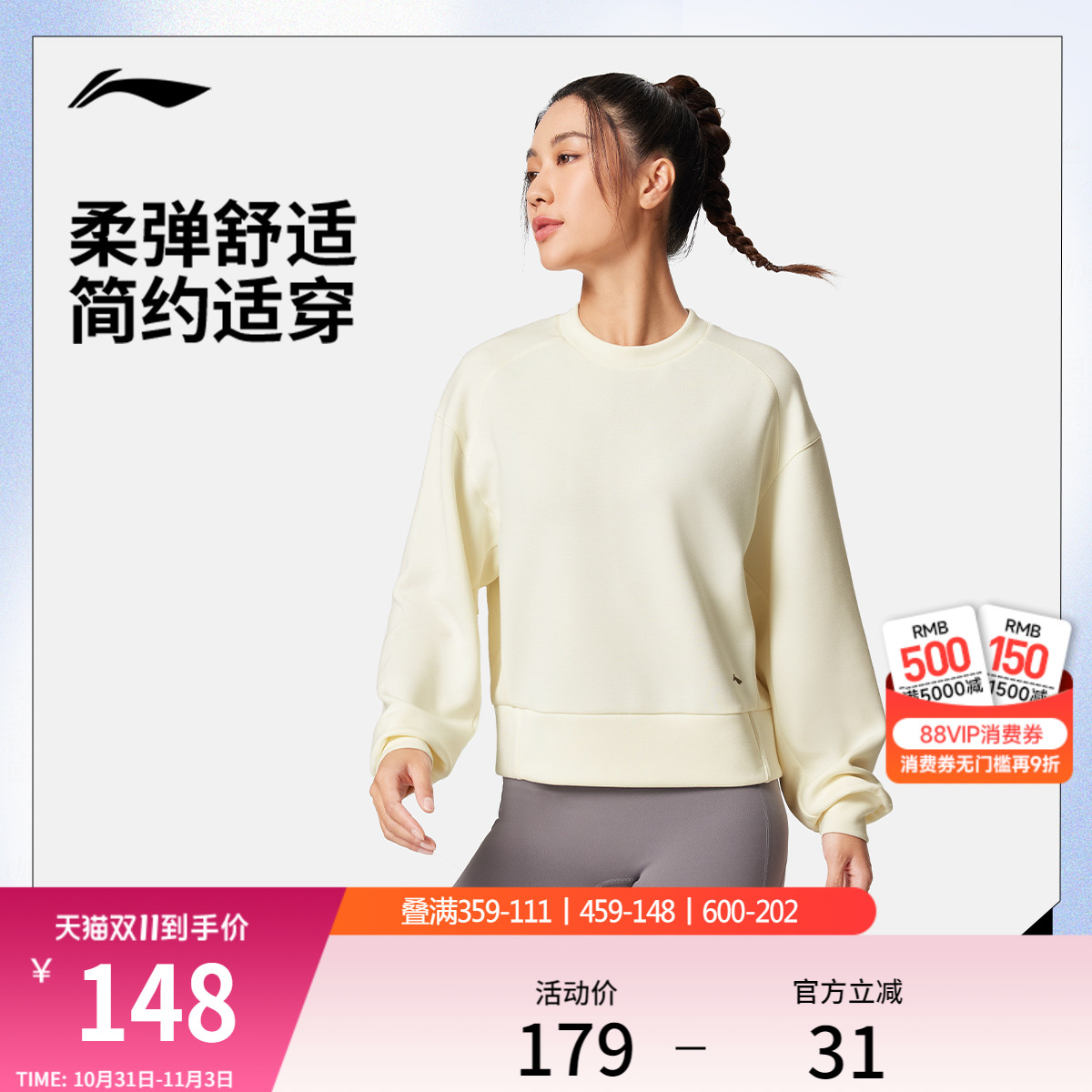 李宁卫衣女士2025新款健身系列套头衫长袖圆领秋冬上衣针织运动服