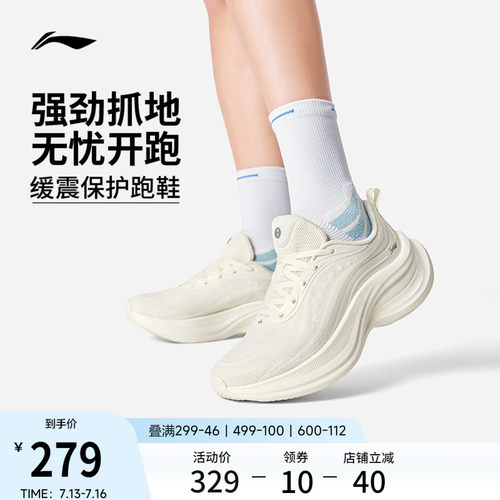 李宁惊鸿2COMFY女减震跑步鞋