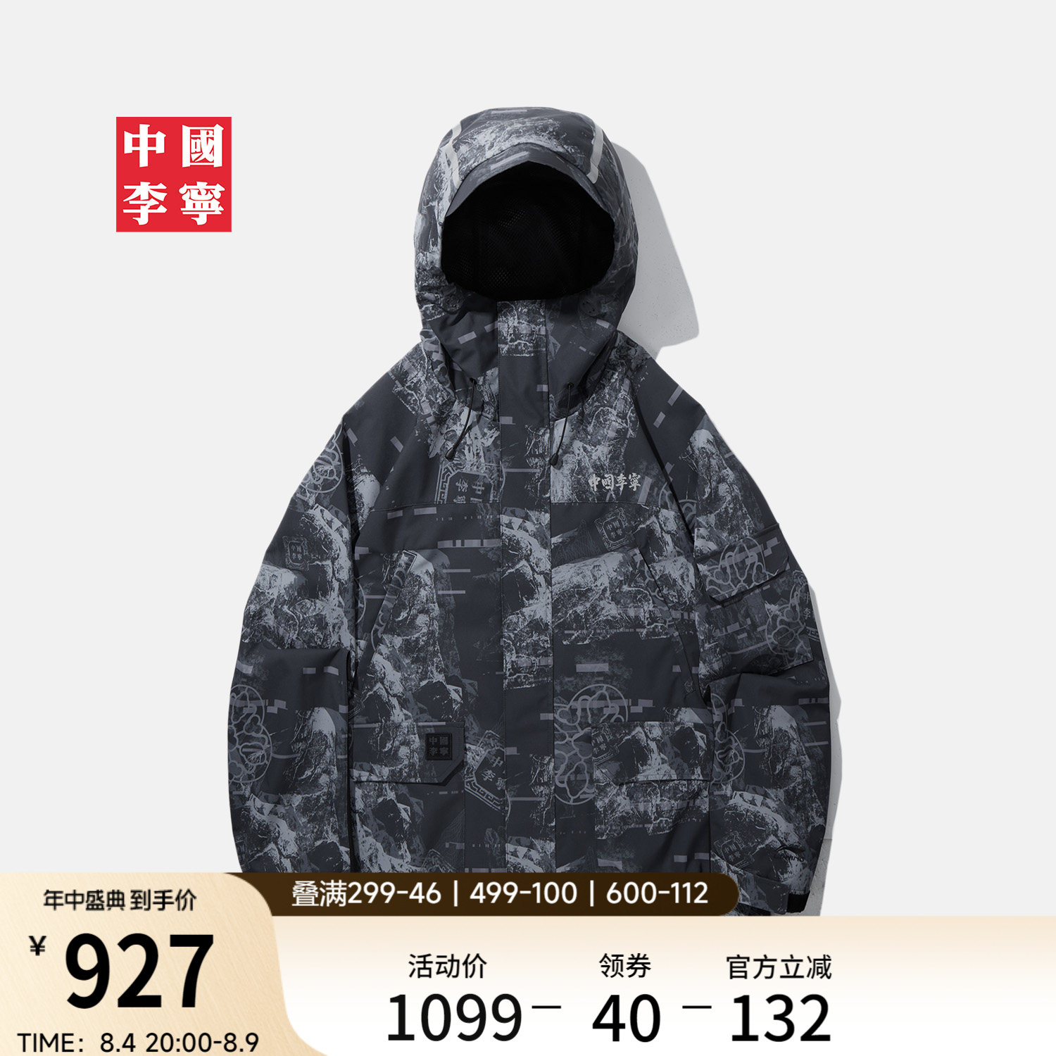 李宁男三合一运动风衣
