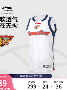 李宁25-26赛季CBA广东宏远球迷版篮球比赛服男士官方新款运动服男