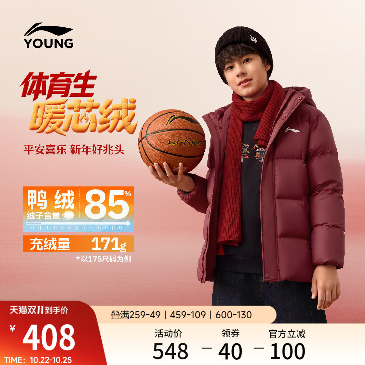 李宁童连帽男短羽绒服童装
