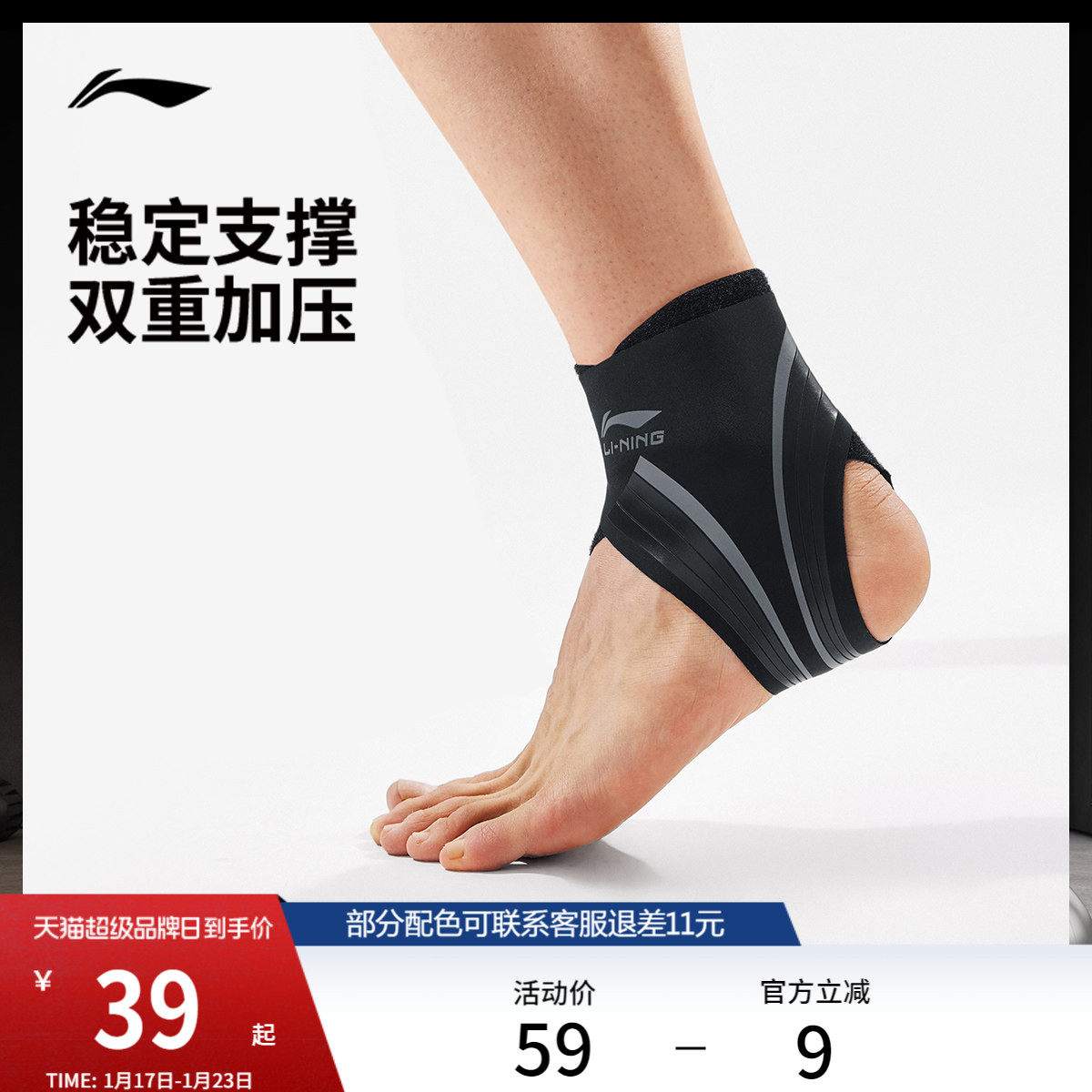 李宁护踝2026新款官方旗舰店正品成人健身轻薄加压护踝运动护具,运动/瑜伽/健身/球迷用品,运动护踝,淘宝优惠券,粉丝福利购,淘宝优惠卷