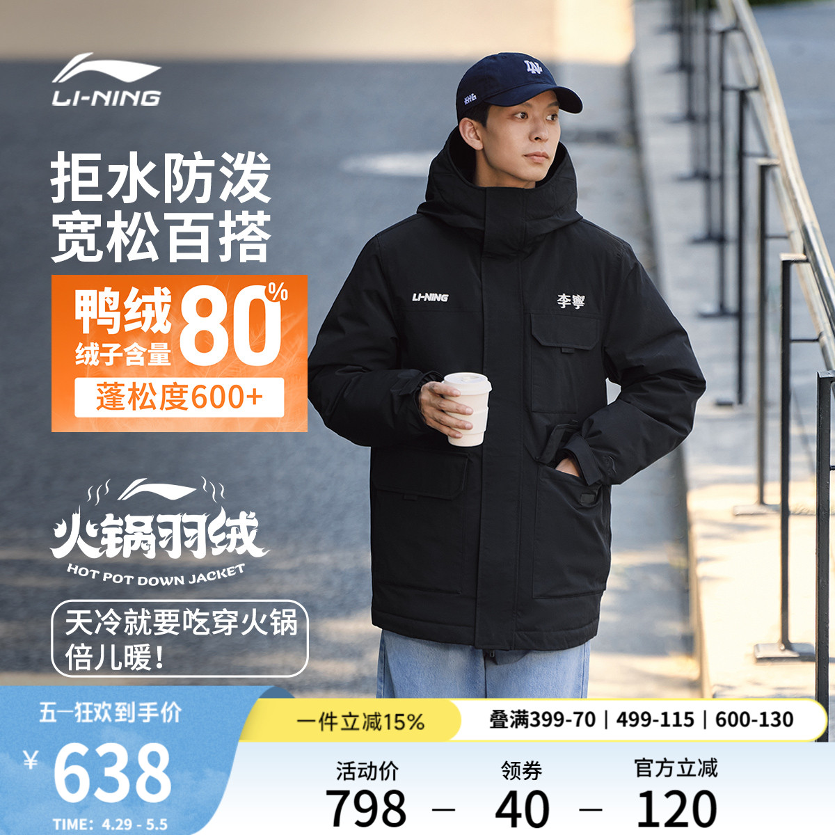 李宁火锅羽绒服丨中长款男士女士冬季官方运动时尚鸭绒运动外套