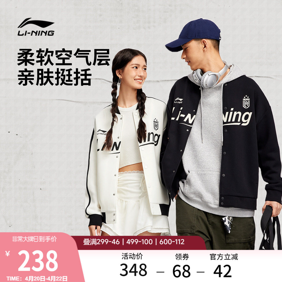 李宁棒球服女款春季新款夹克情侣针织外套开衫卫衣男士长袖运动服