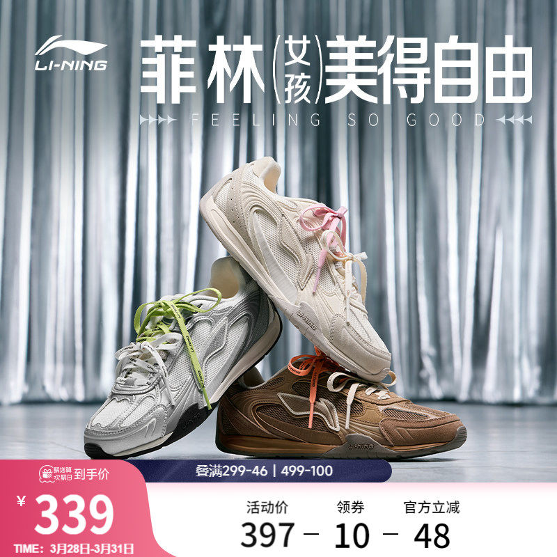 李宁菲林CLASSIC丨休闲鞋男女情侣鞋复古薄底老爹鞋透气运动鞋