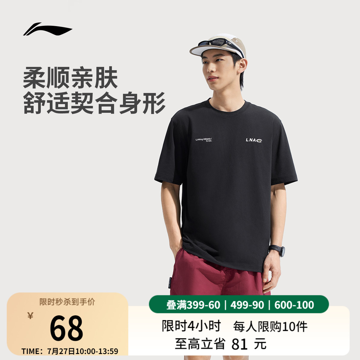 李宁速干T恤男士夏季2025新款健身男装跑步上衣户外登山运动短袖