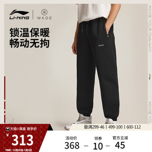 韦德篮球长裤 2025新款 保暖男装 冬季 李宁卫裤 束脚针织运动裤 男士
