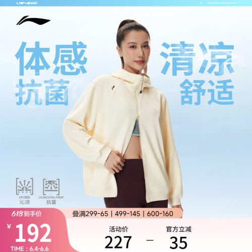 李宁遛弯女子外套冰感