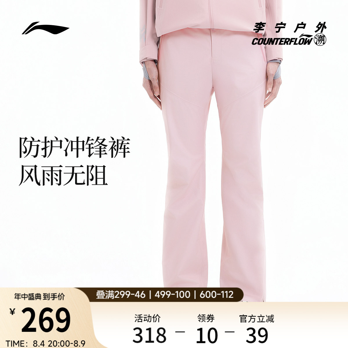 李宁户外CF溯女子冲锋裤