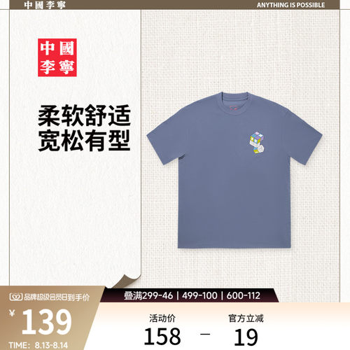 中国李宁T恤男士女士官方新款情侣上衣夏季休闲运动衣宽松运动服 - 封面