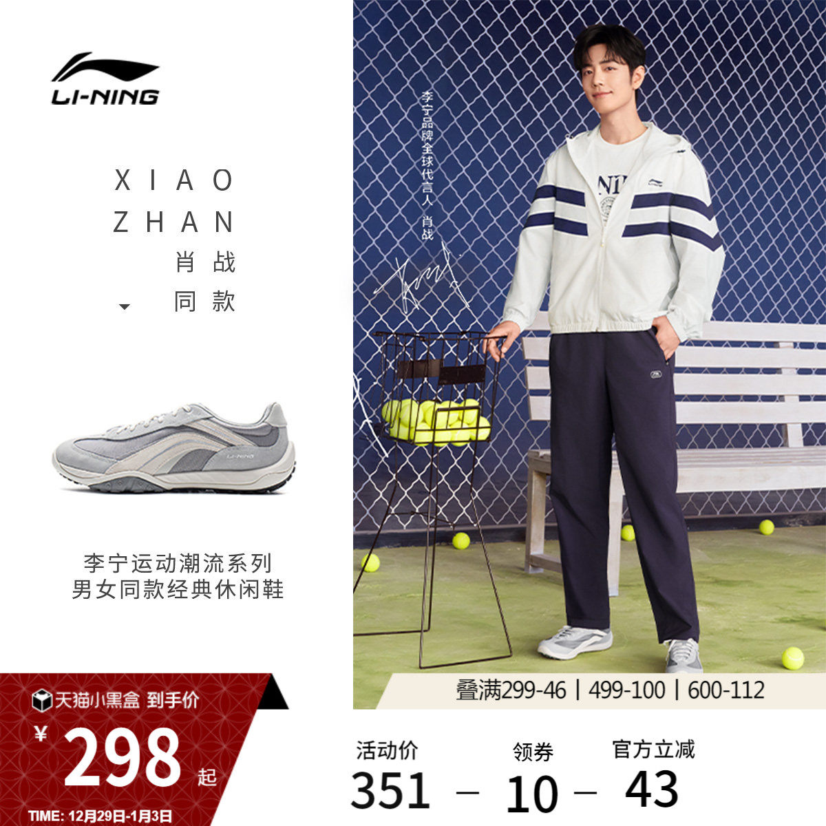 肖战同款李宁心流 | 休闲鞋冬季新款复古德训男女红色薄底运动鞋