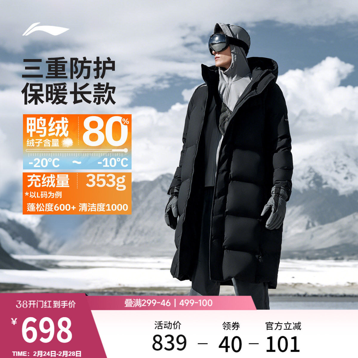 李宁火锅羽绒服丨男冬季鸭绒加厚上衣防寒保暖衣服长款运动外套男