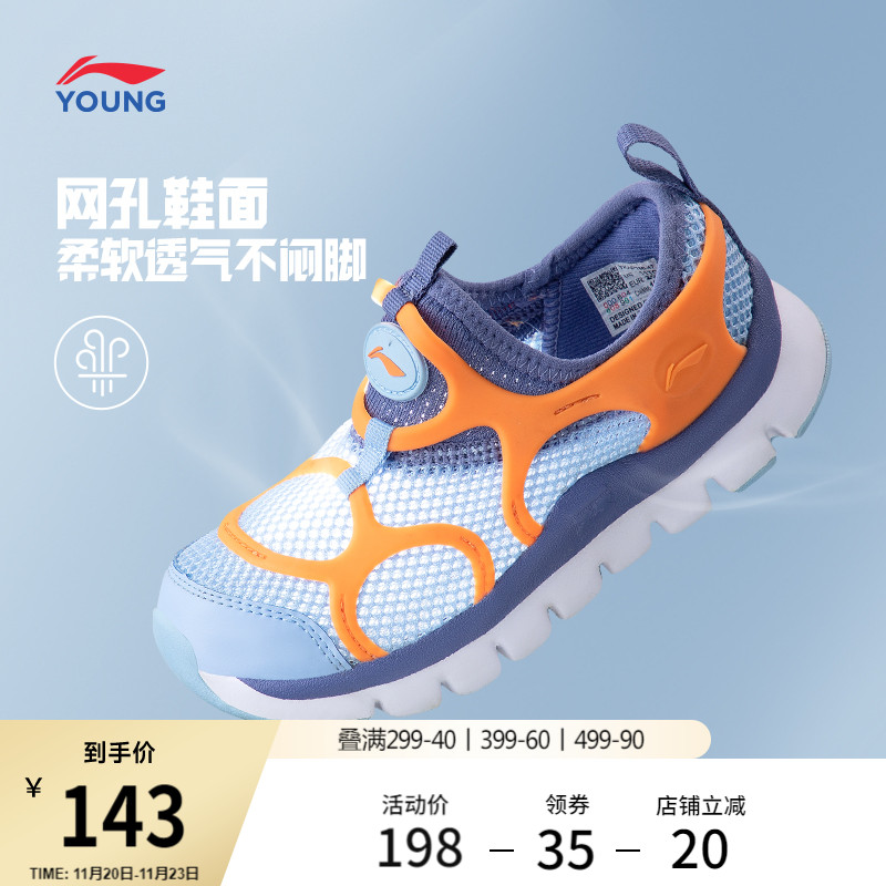 李宁童云QQ糖男女童回弹缓震童鞋