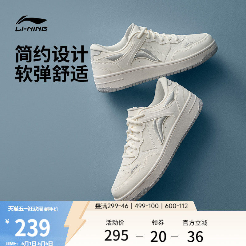 李宁天迹丨板鞋夏季新款男鞋厚底增高鞋透气滑板鞋休闲鞋运动鞋子