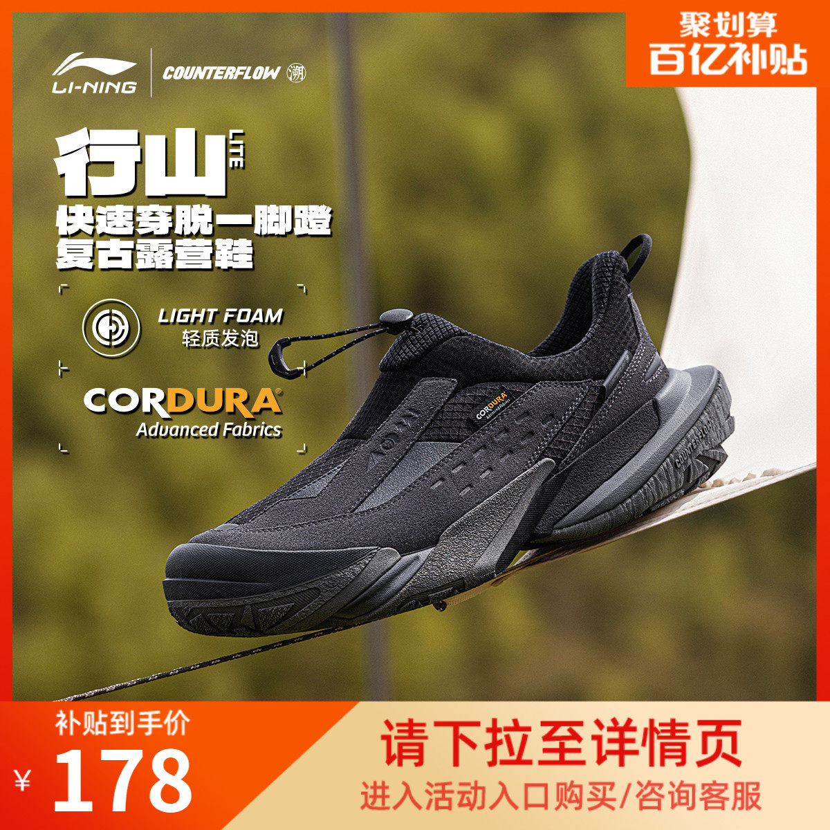 李宁户外CF溯丨行山Lite户外一脚蹬防滑耐磨轻便徒步露营鞋男女