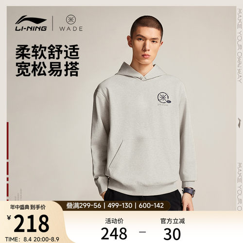 李宁韦德男子卫衣连帽毛圈