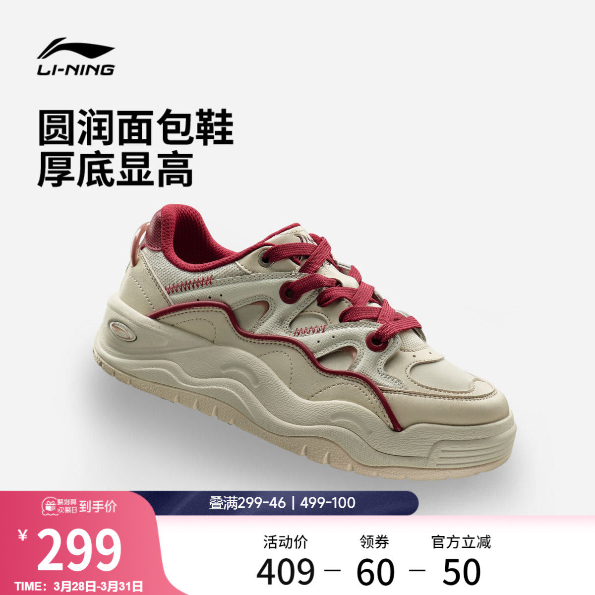 李宁蝴蝶兰丨老爹鞋休闲鞋女鞋2026新款春季厚底增高板鞋运动鞋子