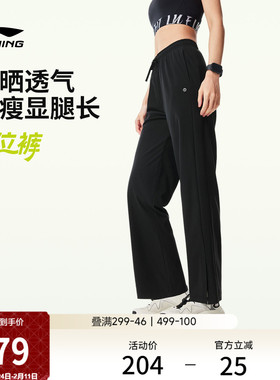李宁C位裤丨2026新款阔腿裤女健身裤黑色裤子春季直筒防晒运动裤