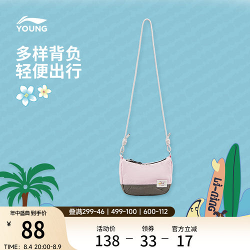 李宁童男女同款斜挎包运动包