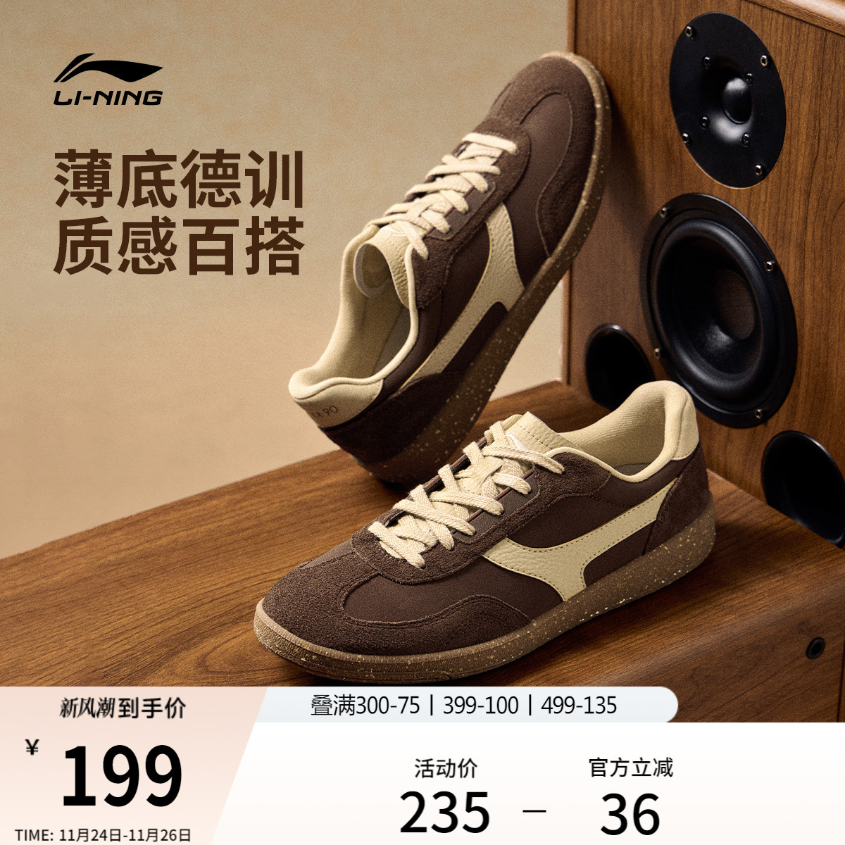 李宁云川2情侣德训鞋板鞋休闲鞋