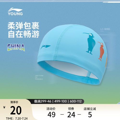 李宁童男女同款泳帽官方正品泳帽