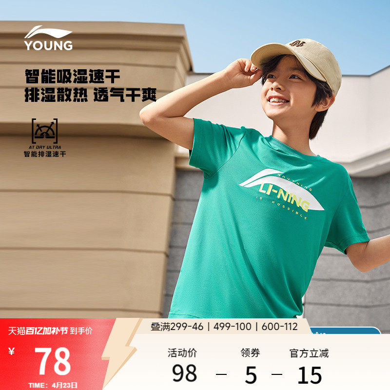 李宁速干衣短袖T恤官方夏季女童装中大童小女孩男夏装休闲运动服