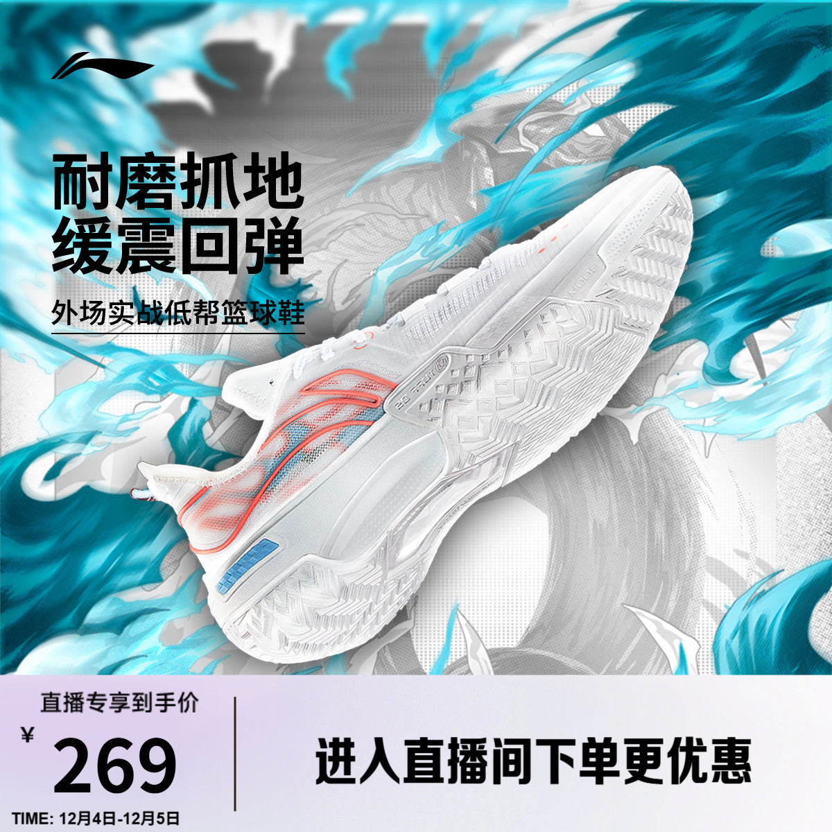 李宁桀骜低帮beng篮球鞋