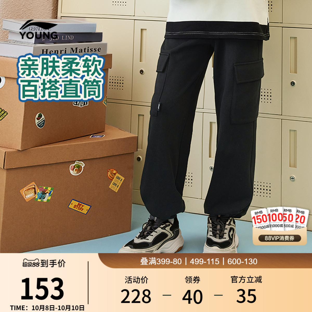 李宁童装卫裤男女小大童运动生活系列长裤春季舒适直筒针织童装