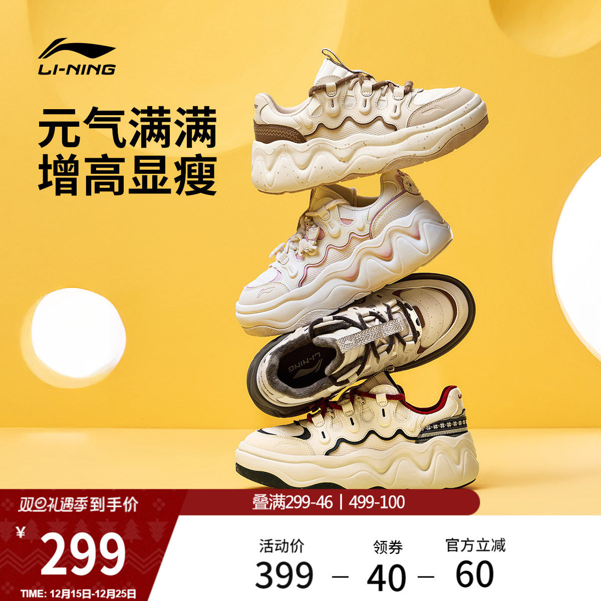 李宁奶酪3厚底鞋面包鞋板鞋新款老爹鞋女鞋冬季休闲鞋增高运动鞋