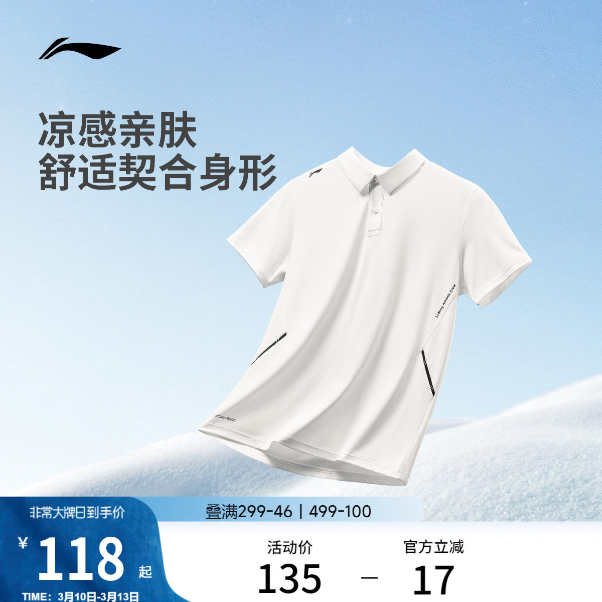李宁冰丝POLO衫男士春夏官方新款商务短袖男装翻领T恤透气运动服
