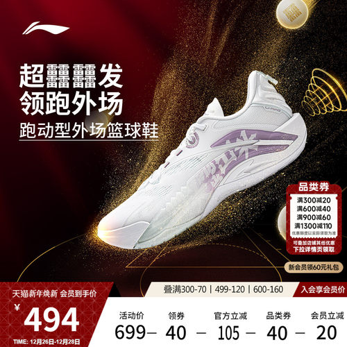 李宁游击1Super低帮䨻男篮球鞋