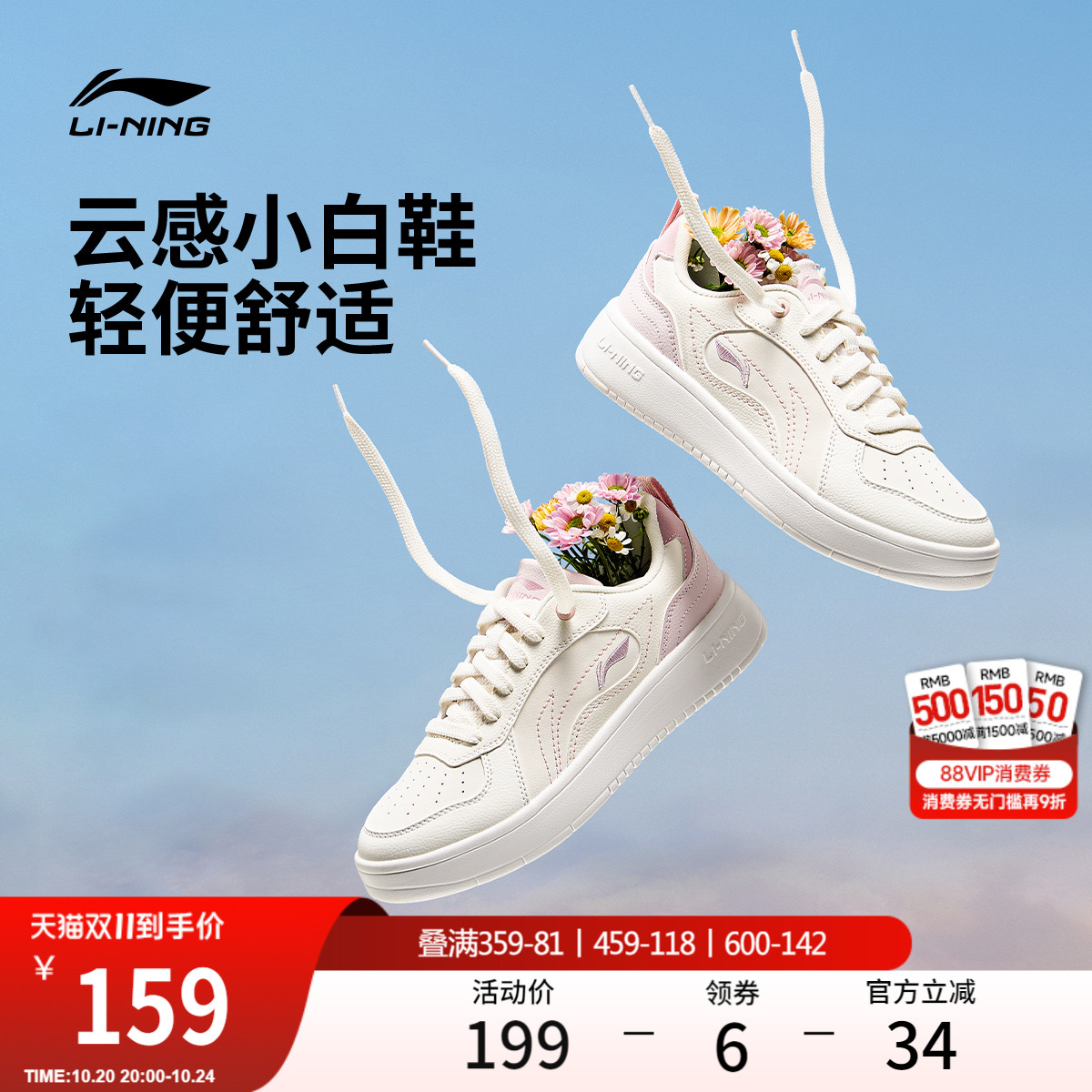李宁穗岁女夏季白色休闲鞋运动鞋