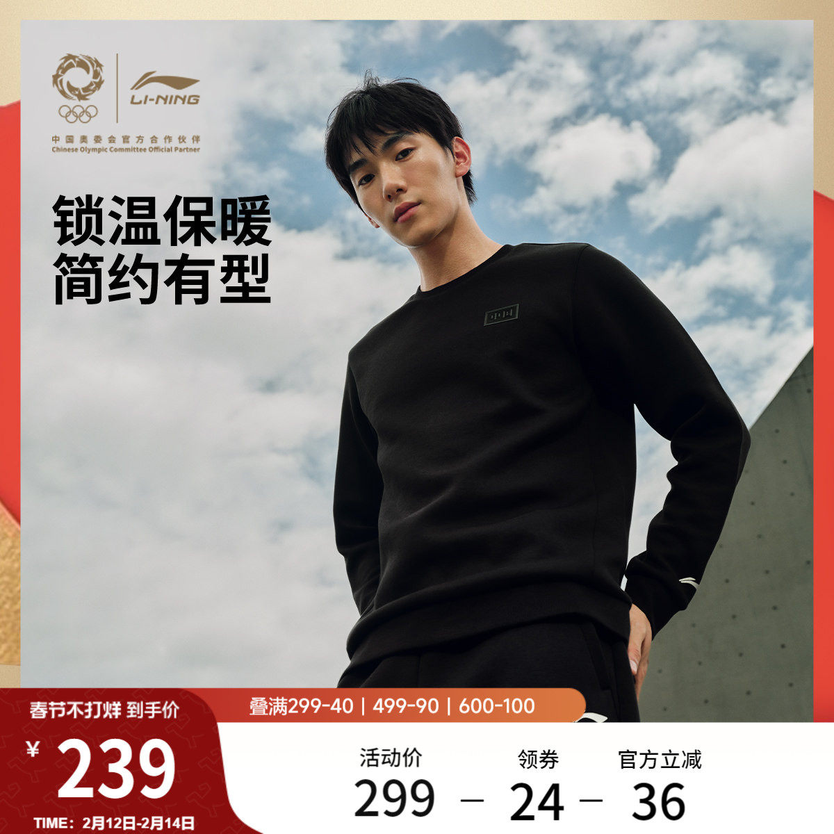 李宁荣耀系列航天动态保暖卫衣男官方新款圆领上衣冬季针织运动服