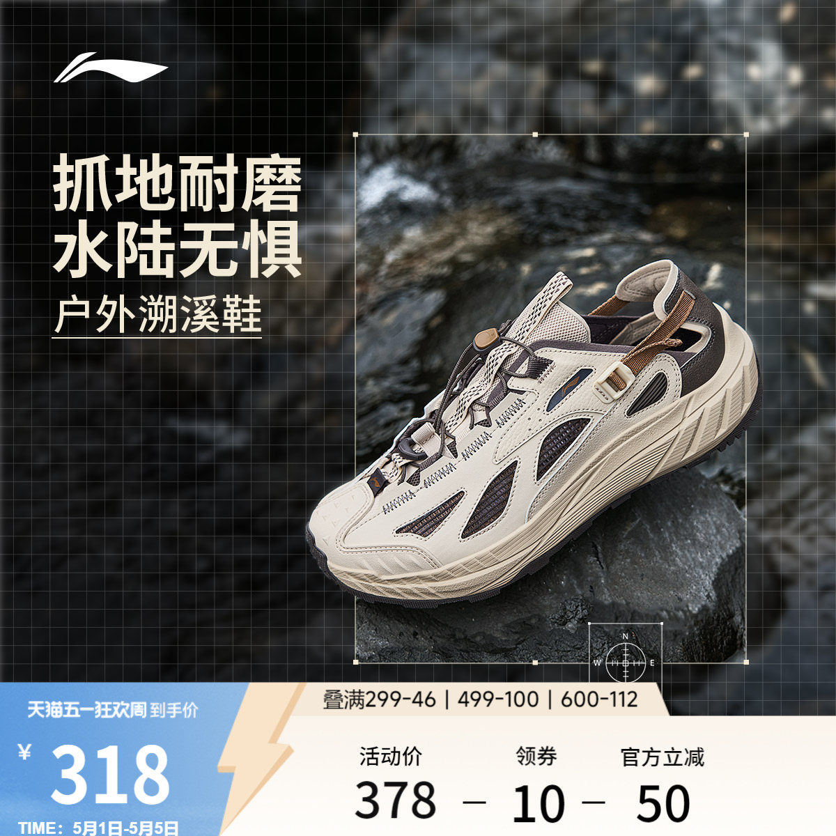 李宁逸界lite 2.0丨溯溪鞋男士涉水鞋夏季透气速干凉鞋户外徒步鞋
