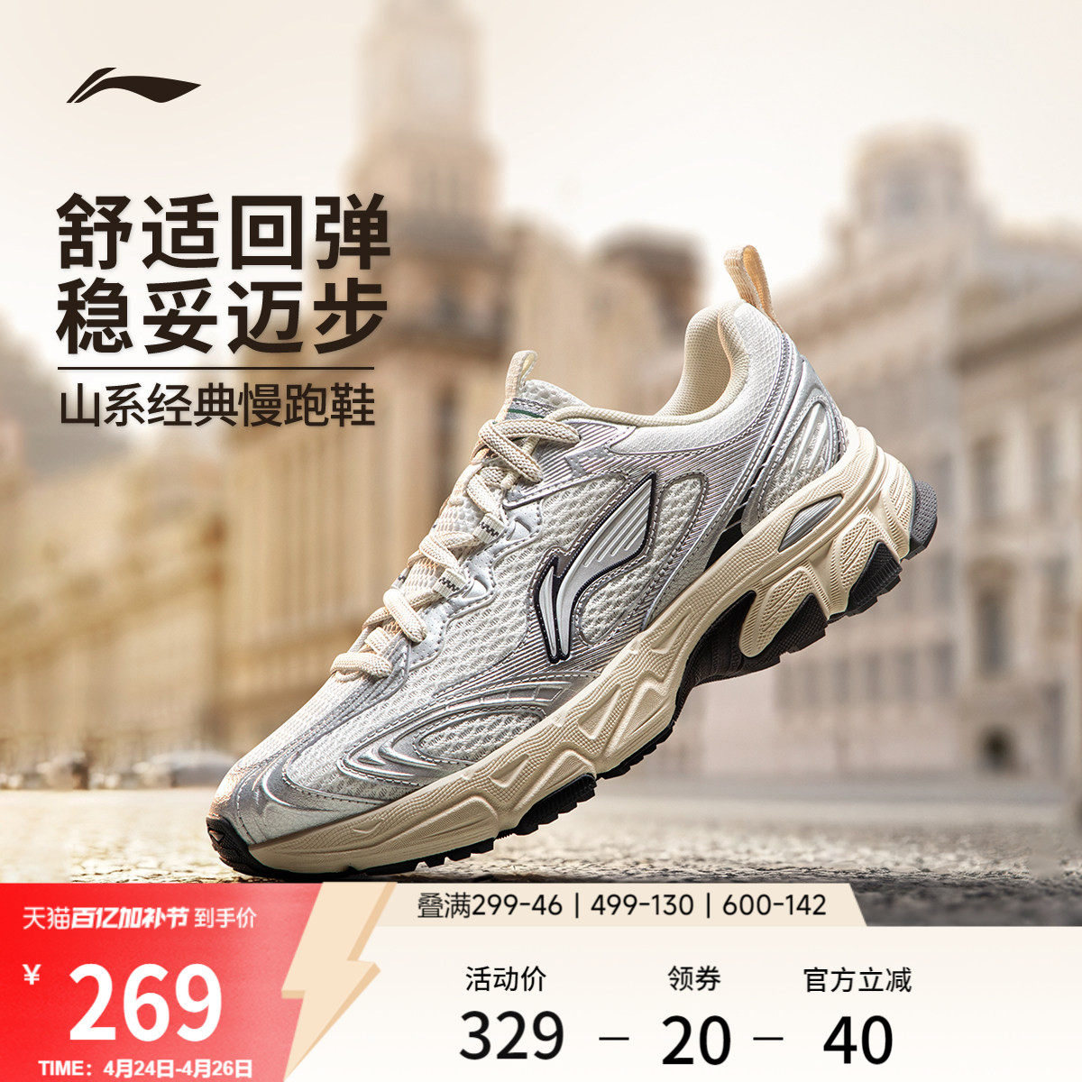李宁逍遥v3丨跑步鞋女鞋2026新款轻便复古厚底增高百搭休闲运动鞋